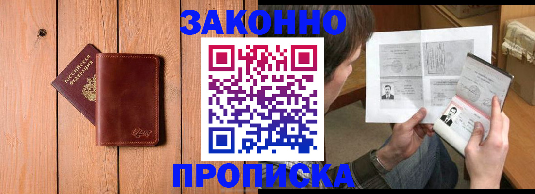 временная регистрация недорого в Иваново