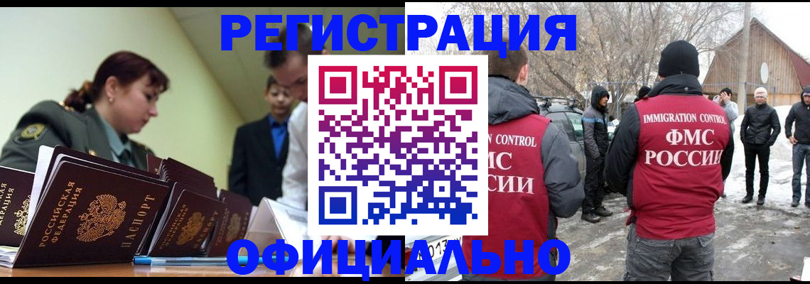 временная регистрация недорого в Иваново
