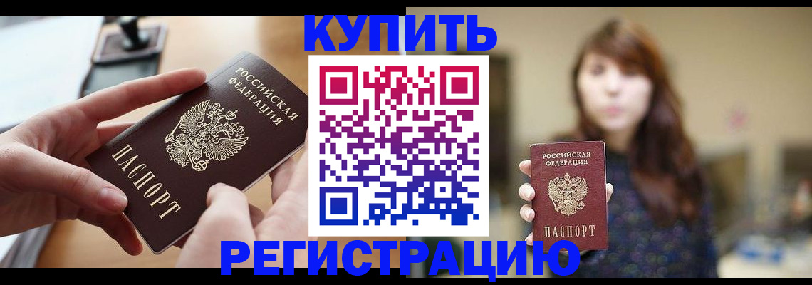временная регистрация надежно в Иваново