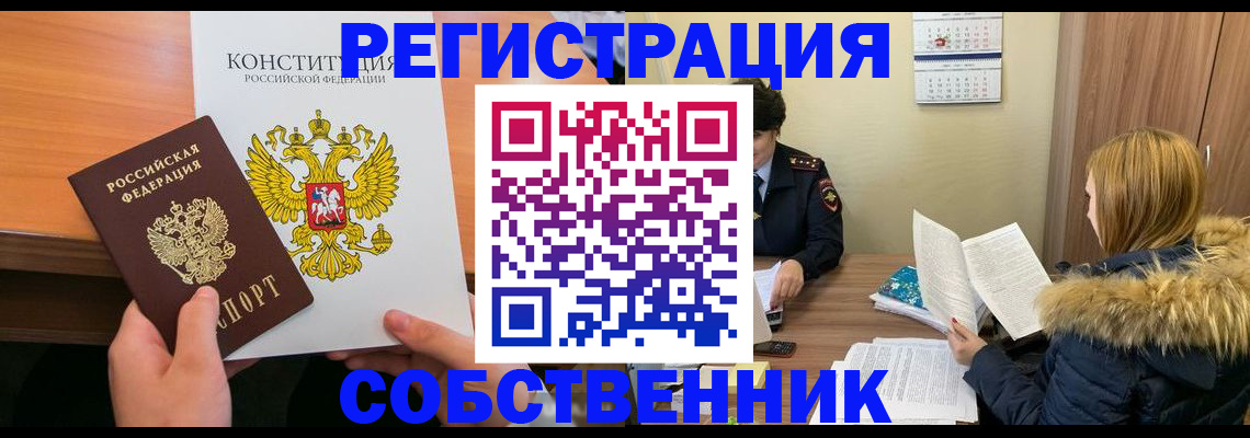 прописка для военкомата в Иваново