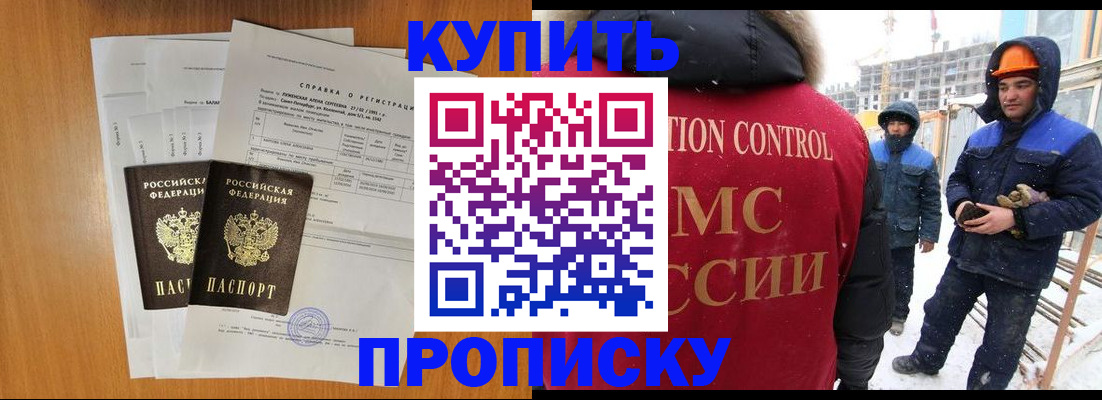 прописка для школы в Иваново